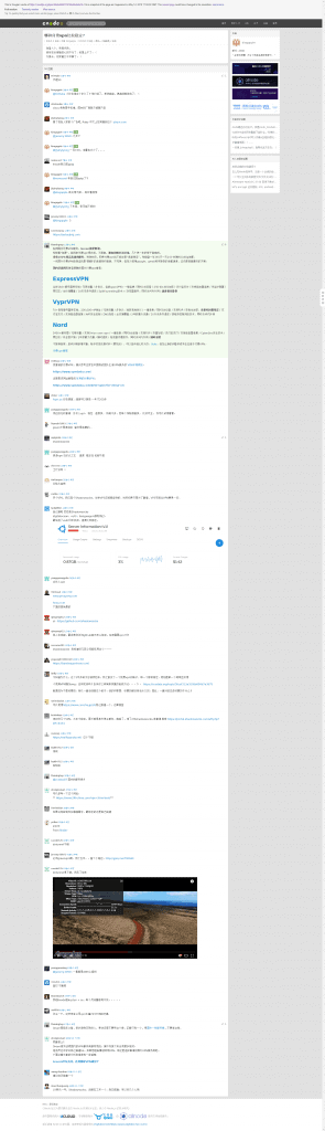 哪种付费VPN比较稳定 - CNode社区原贴