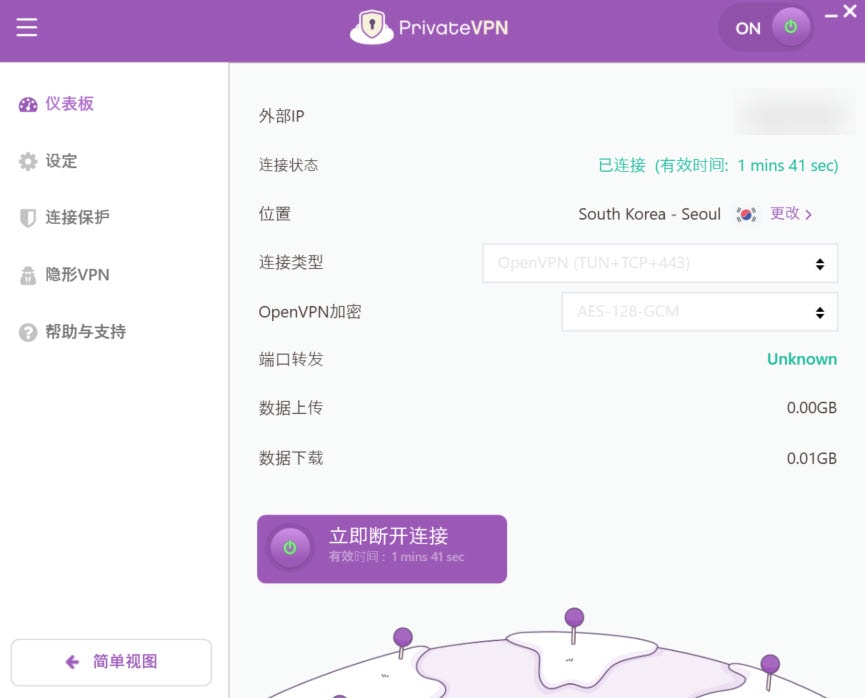PrivateVPN从中国连接成功